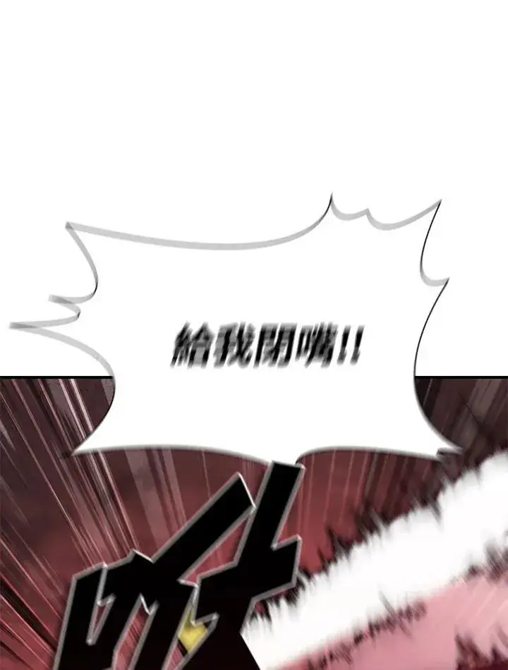 《驯兽大师》第88话图100