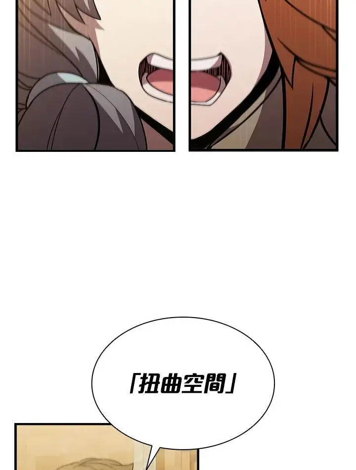 《驯兽大师》第88话图103