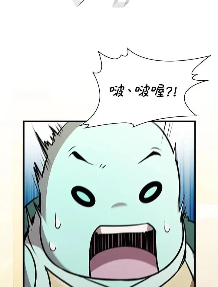 《驯兽大师》第88话图108