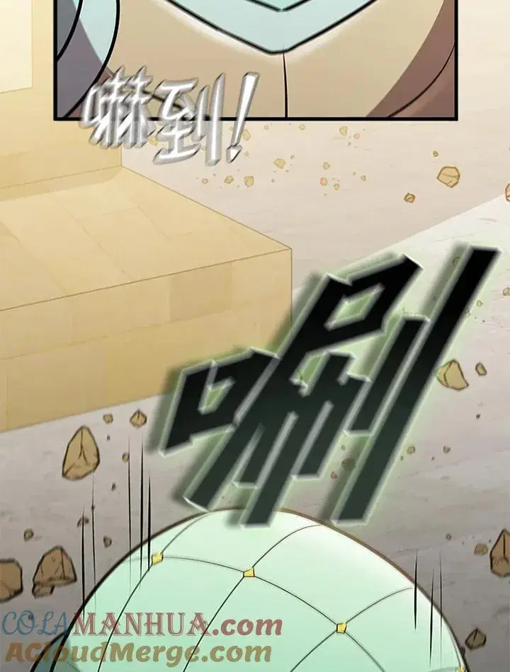 《驯兽大师》第88话图109