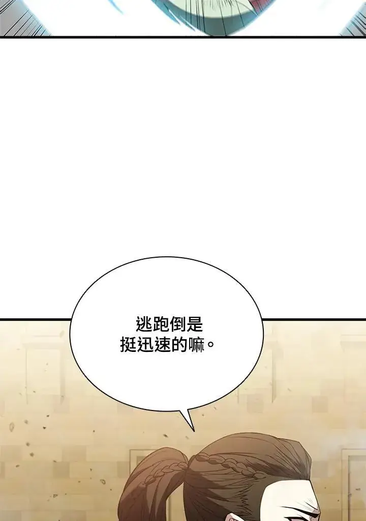 《驯兽大师》第88话图112