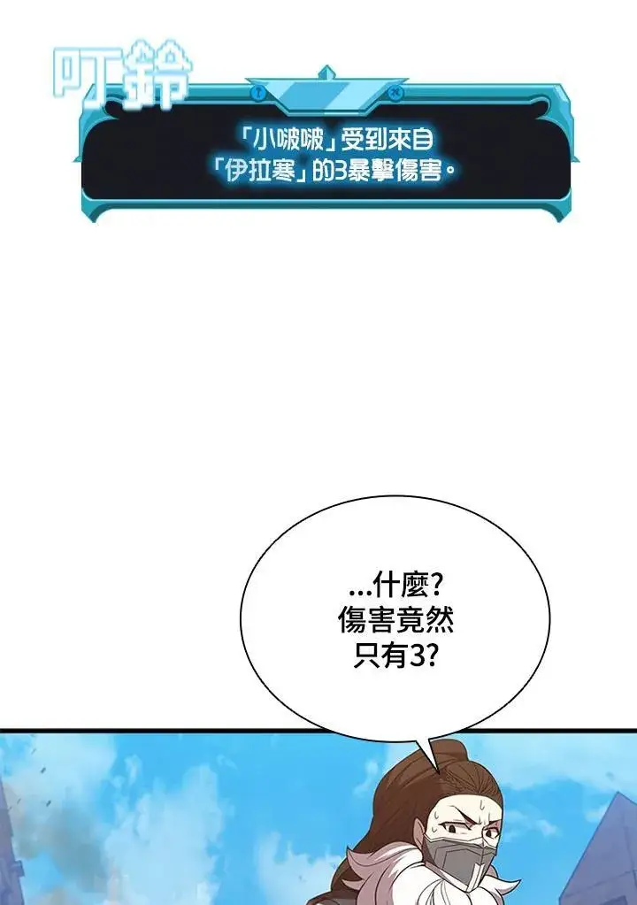 《驯兽大师》第88话图114