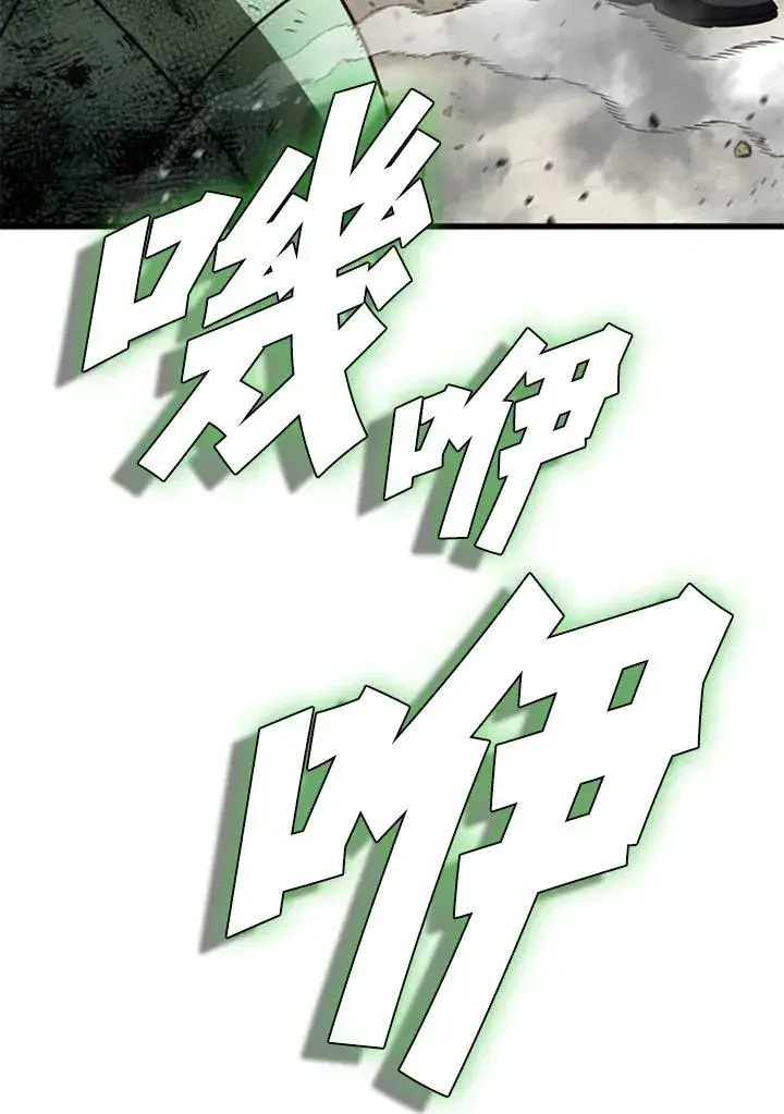 《驯兽大师》第88话图116