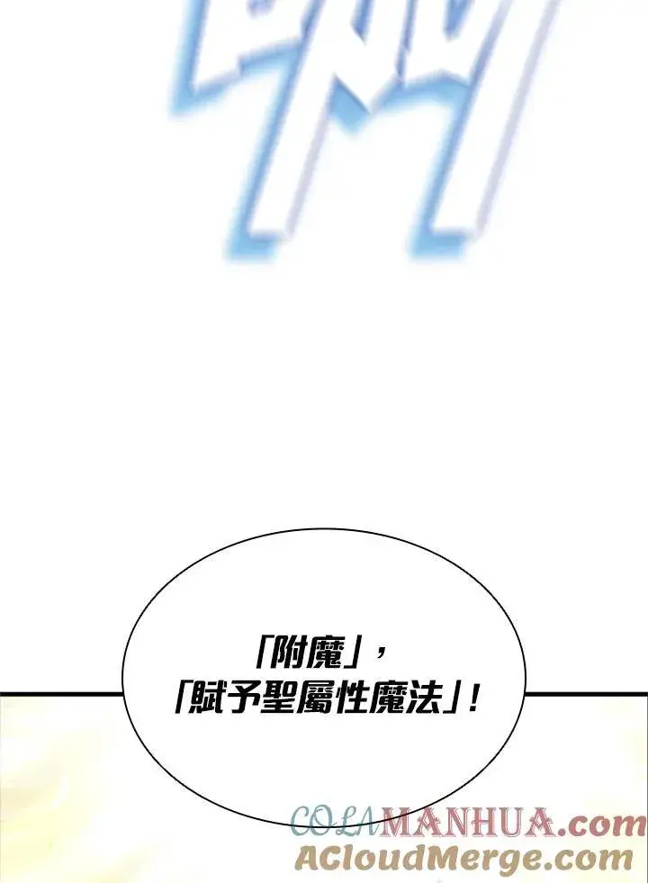 《驯兽大师》第88话图125