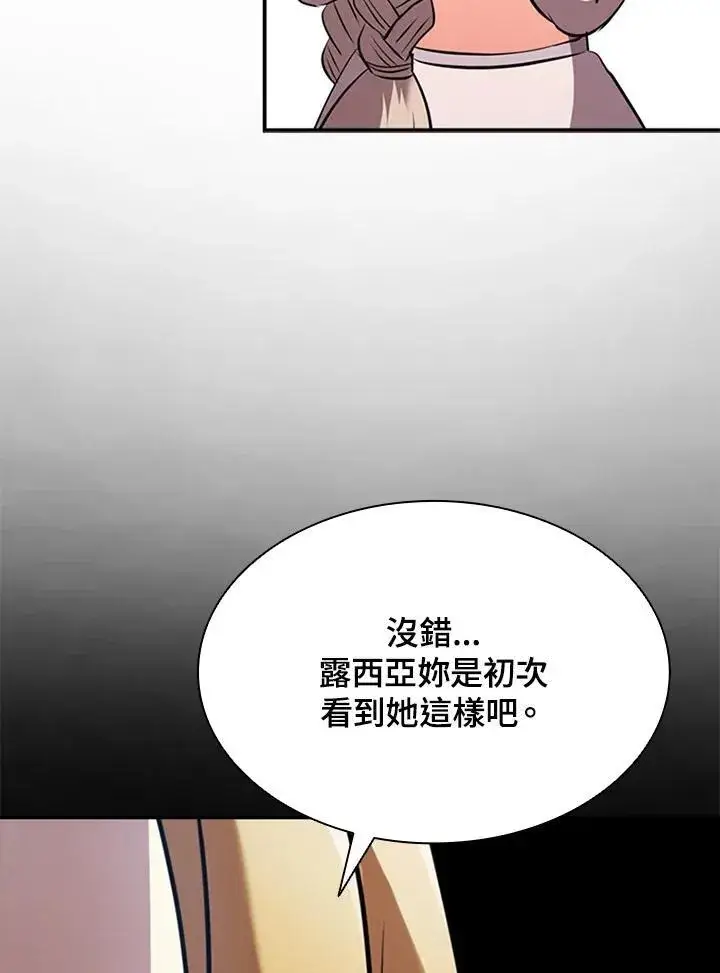 《驯兽大师》第88话图14