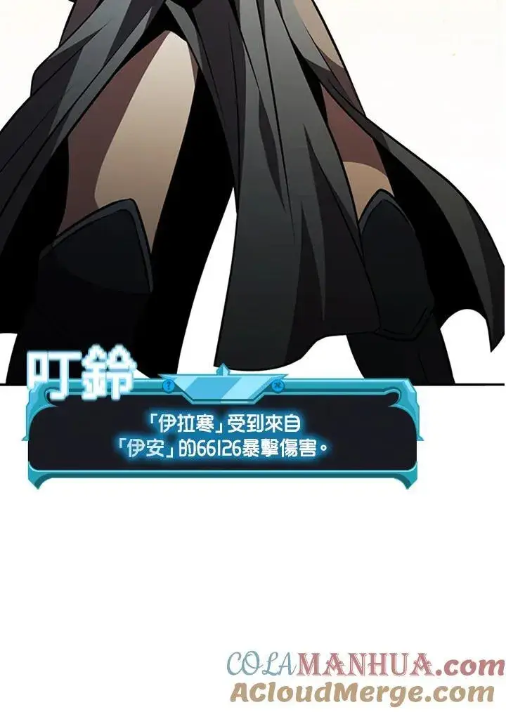 《驯兽大师》第88话图145