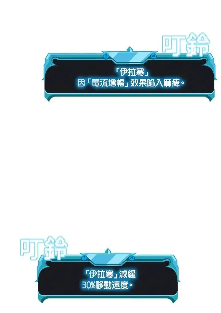 《驯兽大师》第88话图146