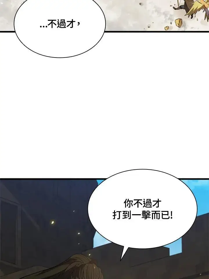 《驯兽大师》第88话图151