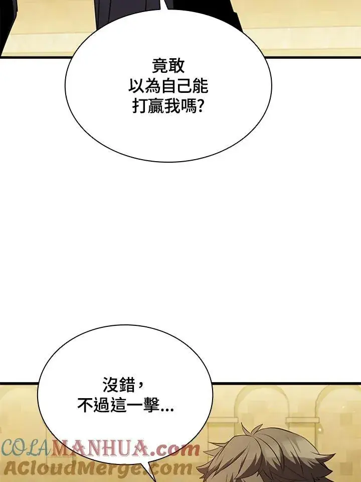 《驯兽大师》第88话图153