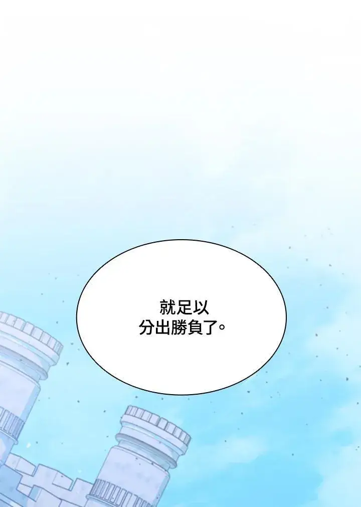 《驯兽大师》第88话图156