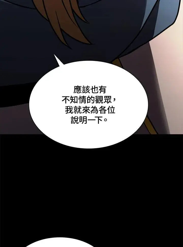 《驯兽大师》第88话图16