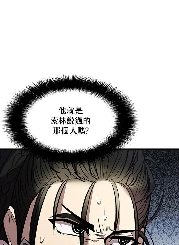 《驯兽大师》第88话图164