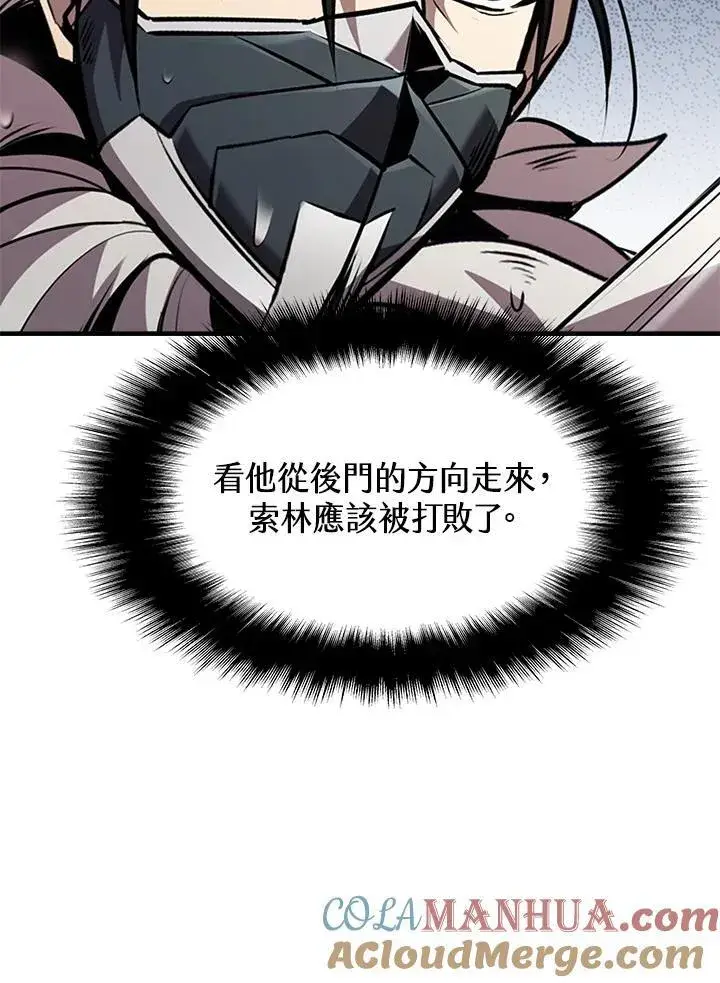 《驯兽大师》第88话图165