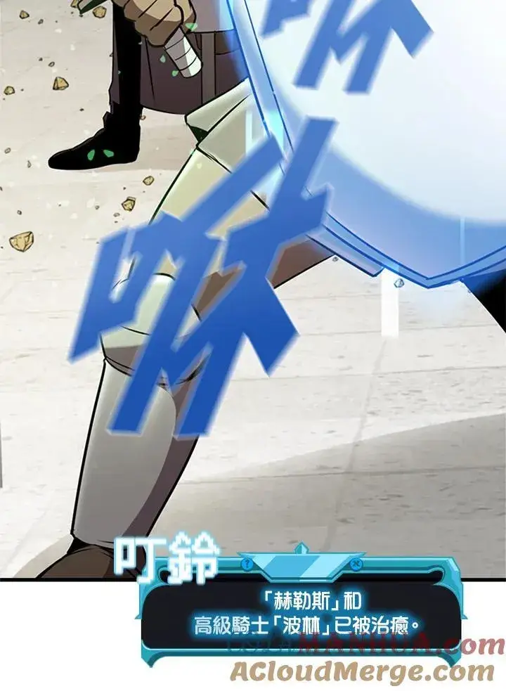 《驯兽大师》第88话图169