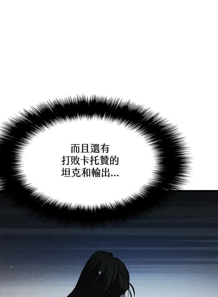 《驯兽大师》第88话图170
