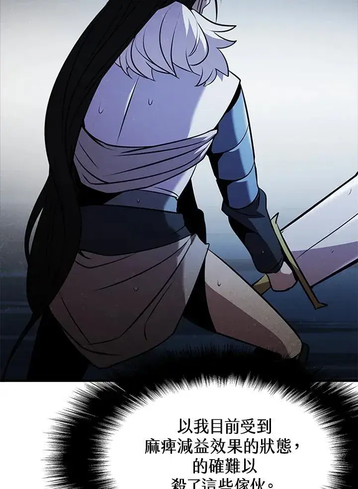 《驯兽大师》第88话图171