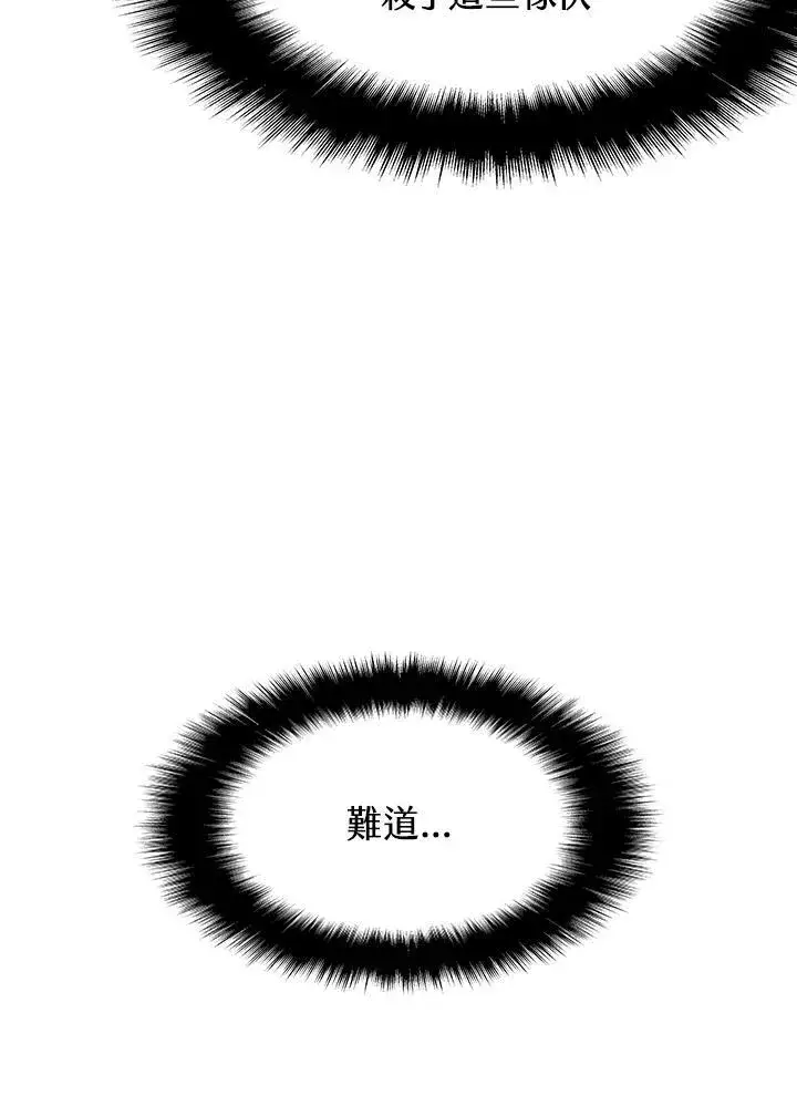 《驯兽大师》第88话图172