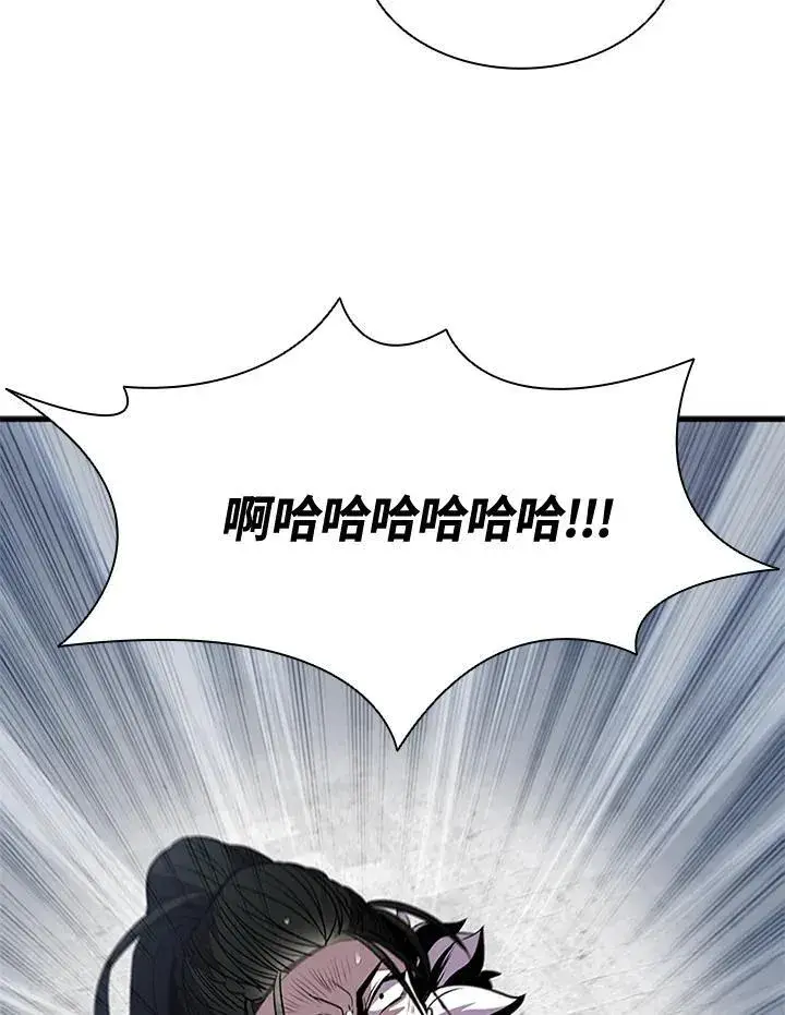 《驯兽大师》第88话图174