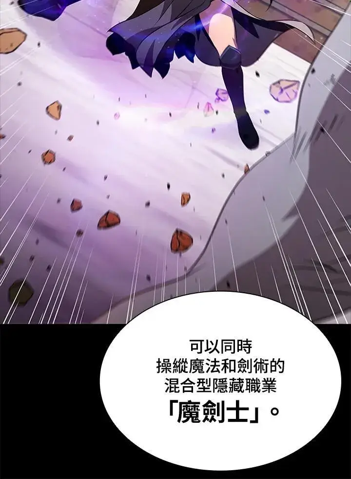 《驯兽大师》第88话图18