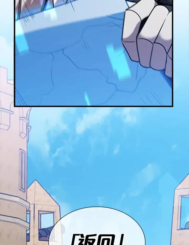 《驯兽大师》第88话图180