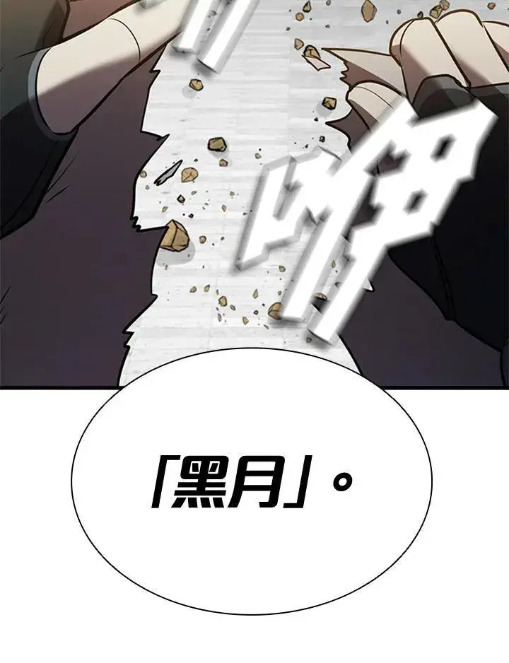 《驯兽大师》第88话图182