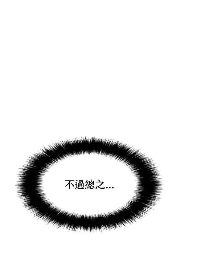 《驯兽大师》第88话图191