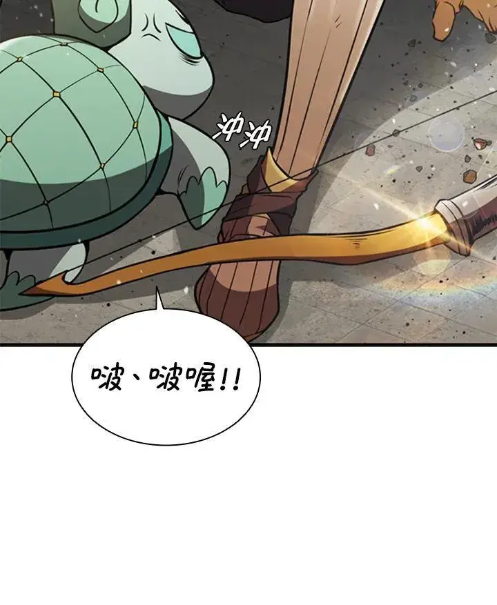 《驯兽大师》第88话图195