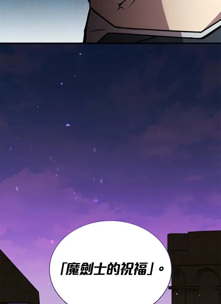 《驯兽大师》第88话图2