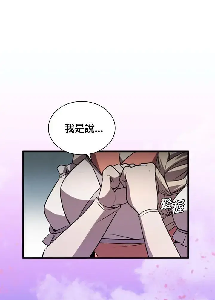《驯兽大师》第88话图27