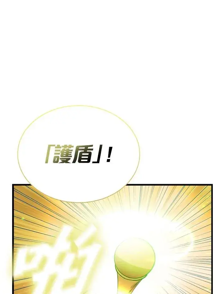 《驯兽大师》第88话图44