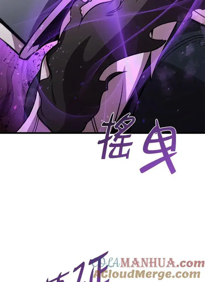 《驯兽大师》第88话图5