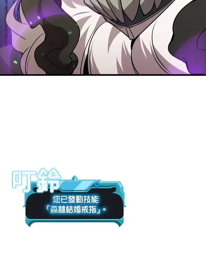 《驯兽大师》第88话图50