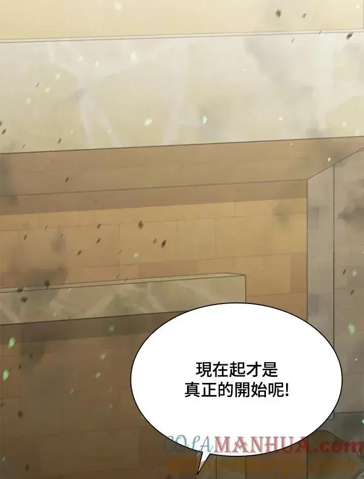 《驯兽大师》第88话图53