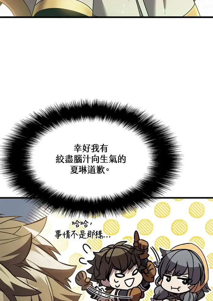 《驯兽大师》第88话图59