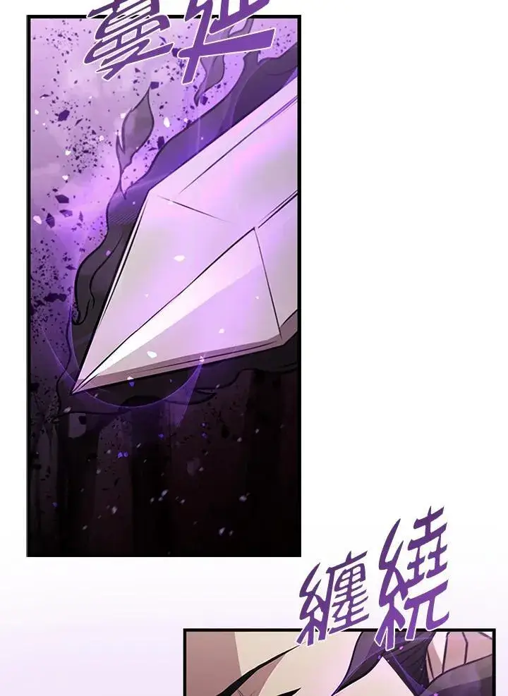 《驯兽大师》第88话图6