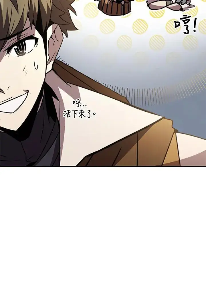 《驯兽大师》第88话图60
