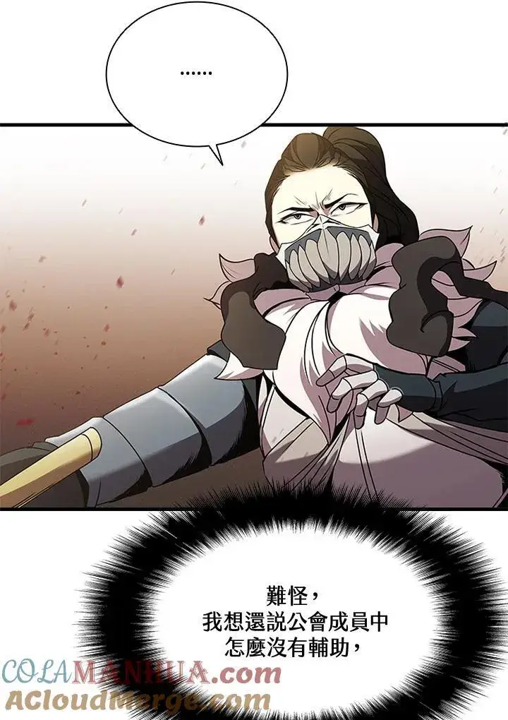 《驯兽大师》第88话图61