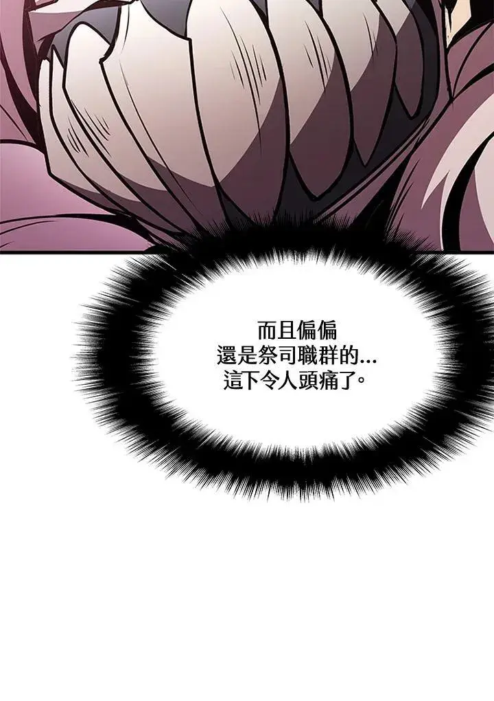 《驯兽大师》第88话图63