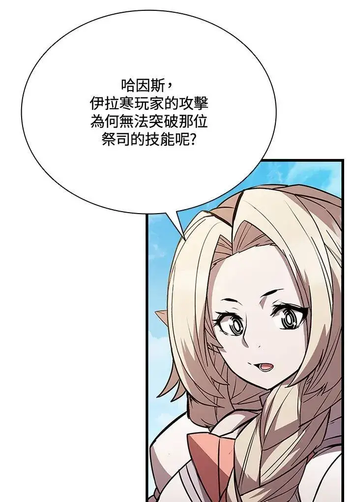 《驯兽大师》第88话图64