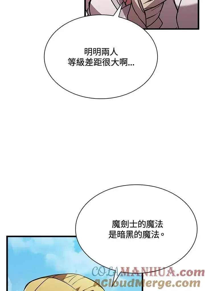 《驯兽大师》第88话图65