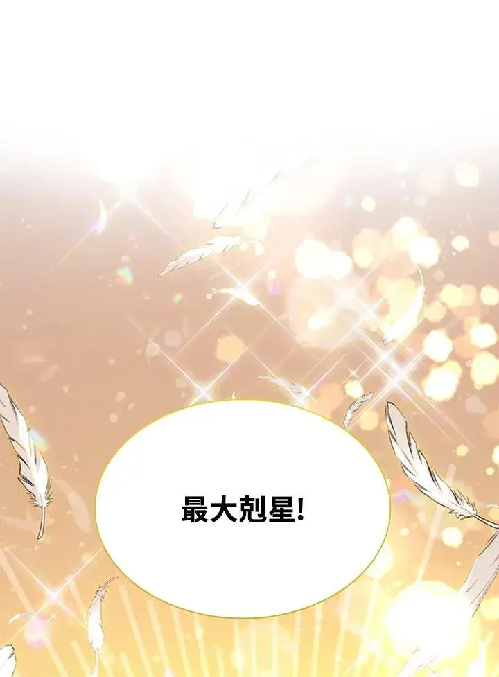 《驯兽大师》第88话图67