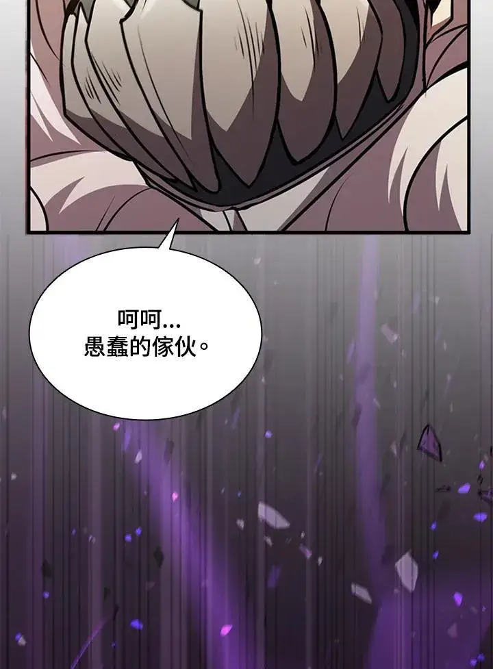 《驯兽大师》第88话图71