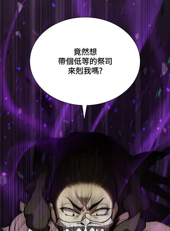 《驯兽大师》第88话图72