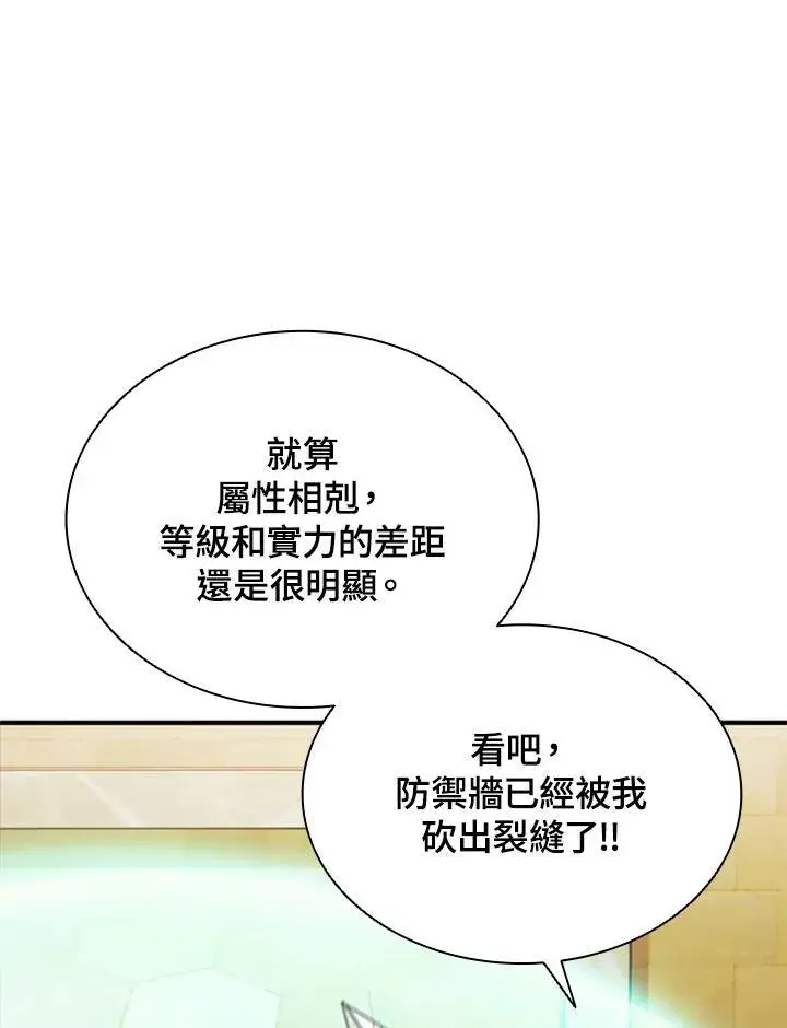 《驯兽大师》第88话图76