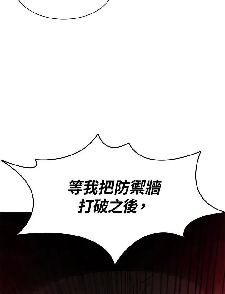 《驯兽大师》第88话图78