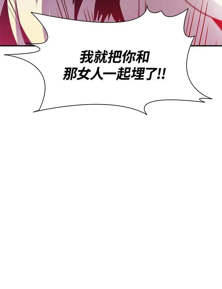 《驯兽大师》第88话图80