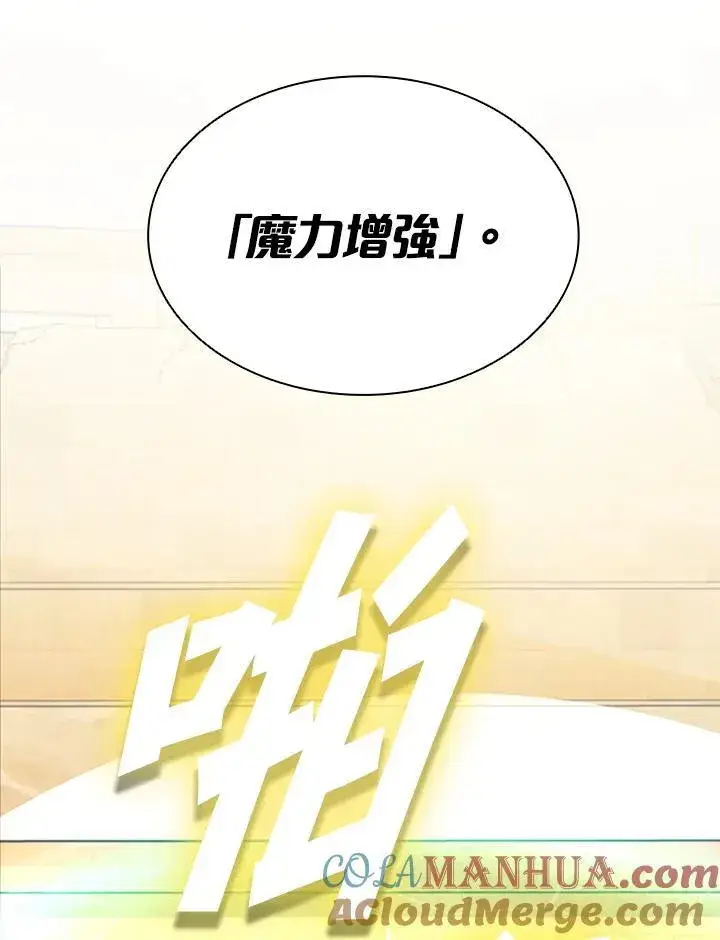 《驯兽大师》第88话图81