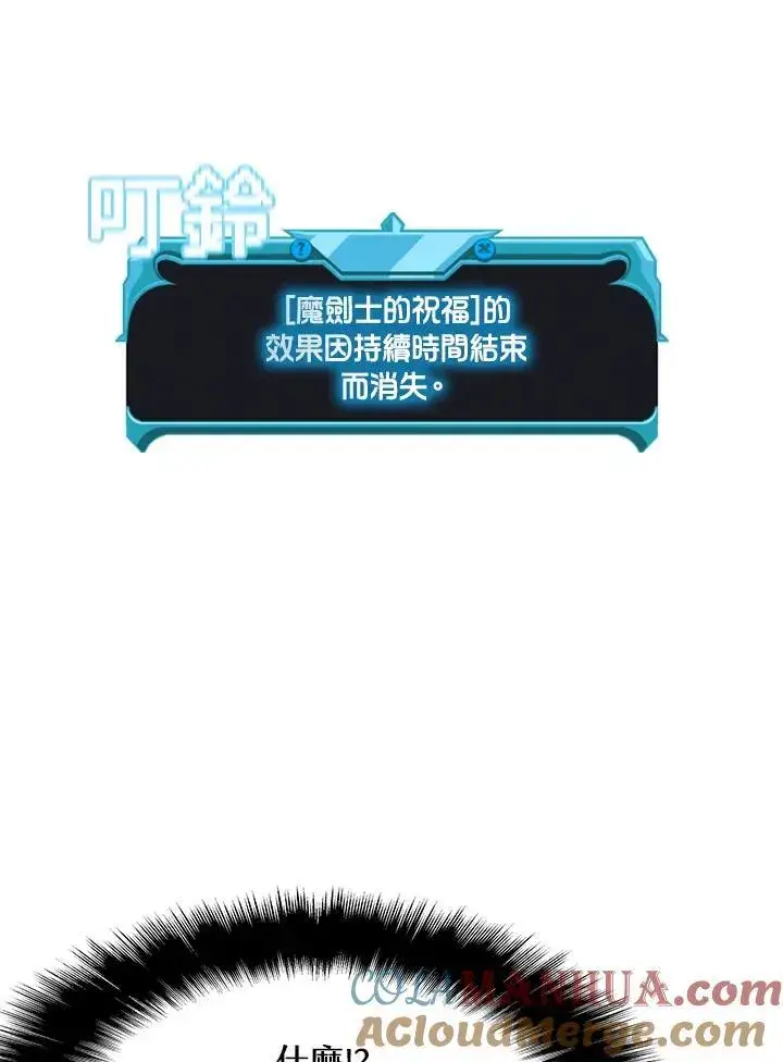 《驯兽大师》第88话图85