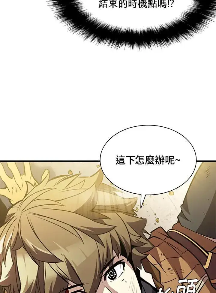 《驯兽大师》第88话图87