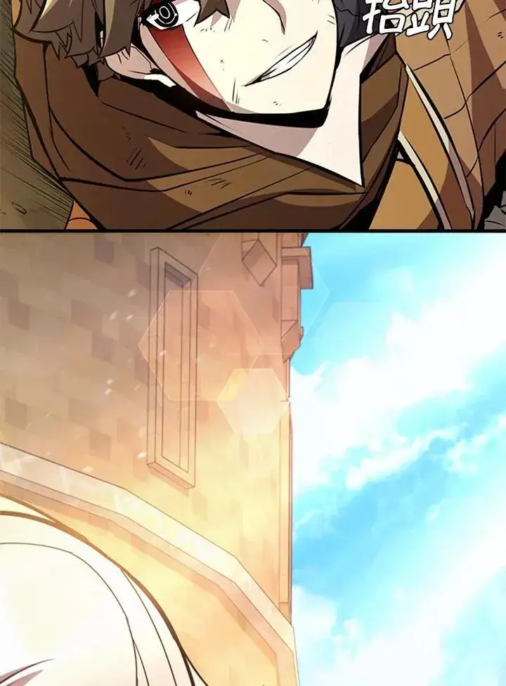 《驯兽大师》第88话图88